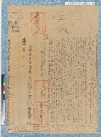 藏品(道光元年淡防廳業戶王慶安契尾)的圖片